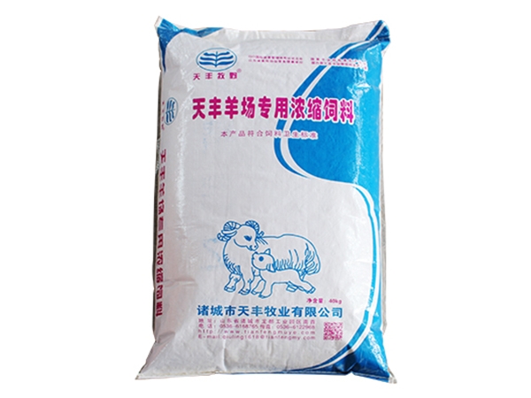 羊（yáng）場（chǎng）專用濃縮飼料1