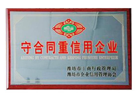 守合（hé）同重信用企業