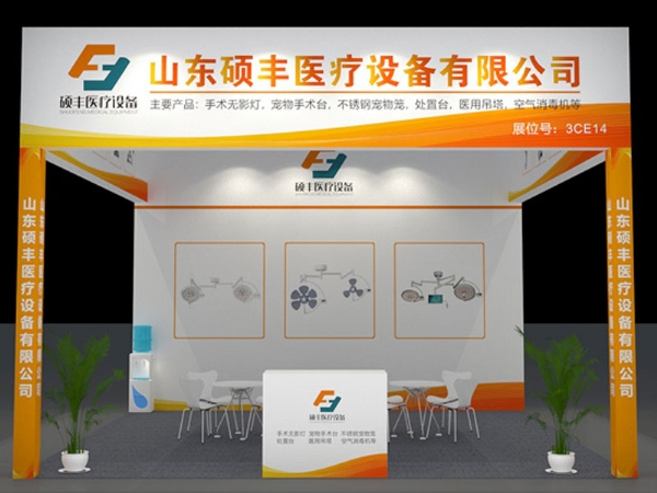 山東（dōng）撸撸社（fēng）醫療設備有限公司第十六屆東西部小動物臨床獸醫師大會（huì） （杭州（zhōu））